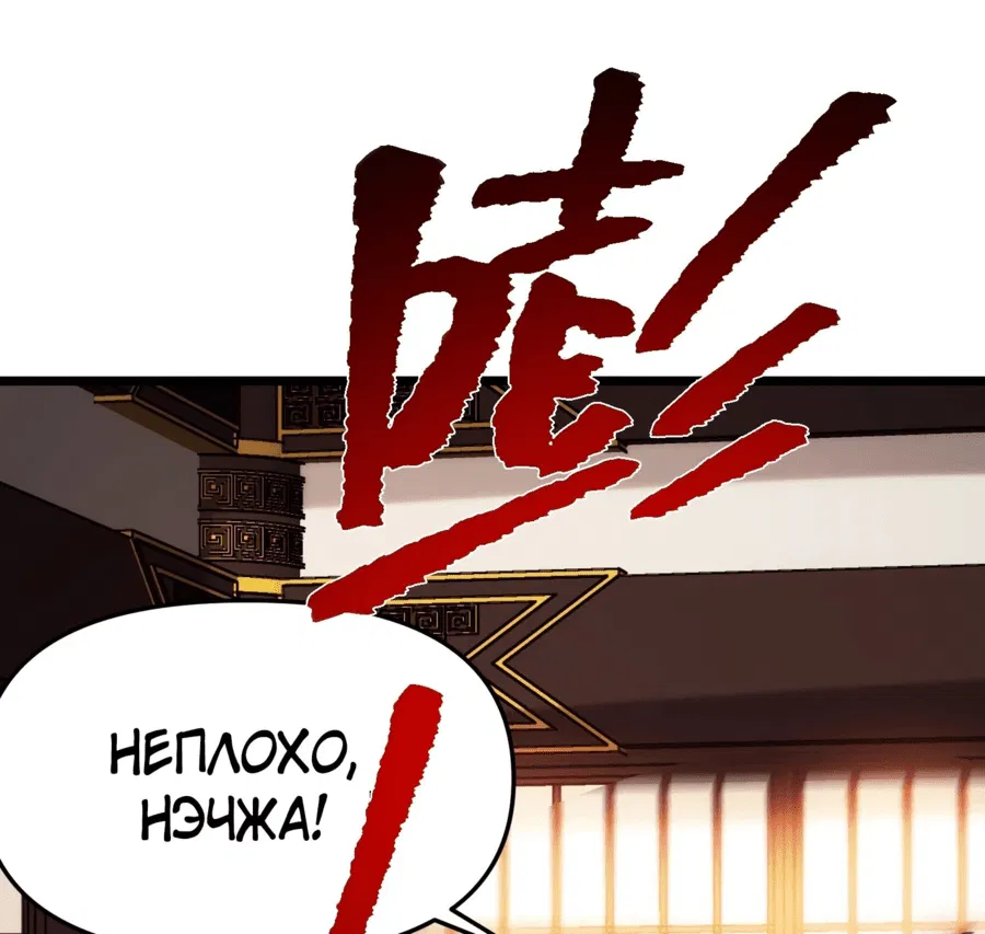 Манга Я неудачник, которому приходится полагаться на своих учеников, чтобы выжить! - Глава 39 Страница 34