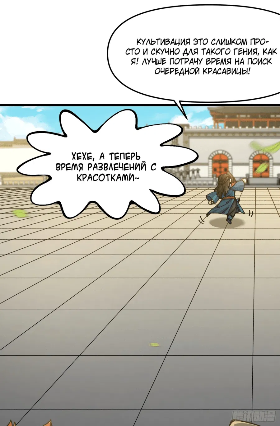 Манга Я неудачник, которому приходится полагаться на своих учеников, чтобы выжить! - Глава 38 Страница 28