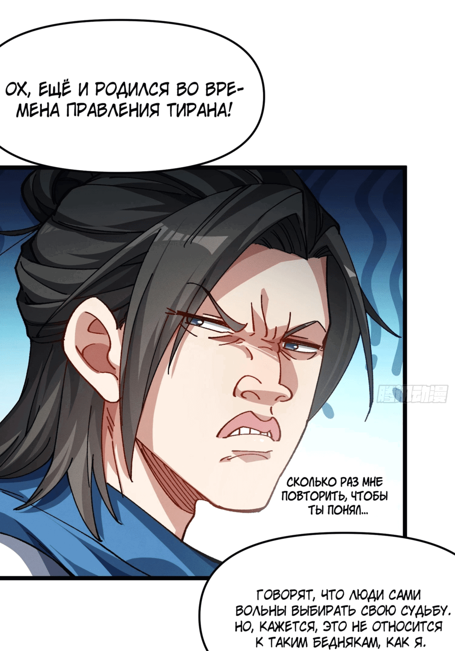 Манга Я неудачник, которому приходится полагаться на своих учеников, чтобы выжить! - Глава 37 Страница 11