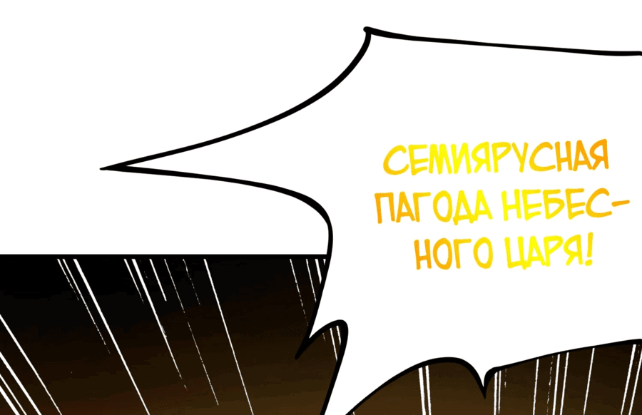 Манга Я неудачник, которому приходится полагаться на своих учеников, чтобы выжить! - Глава 37 Страница 39