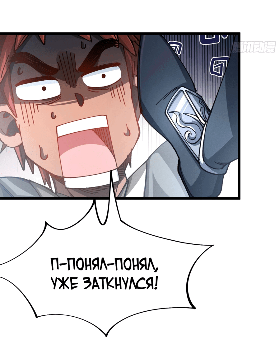 Манга Я неудачник, которому приходится полагаться на своих учеников, чтобы выжить! - Глава 37 Страница 15