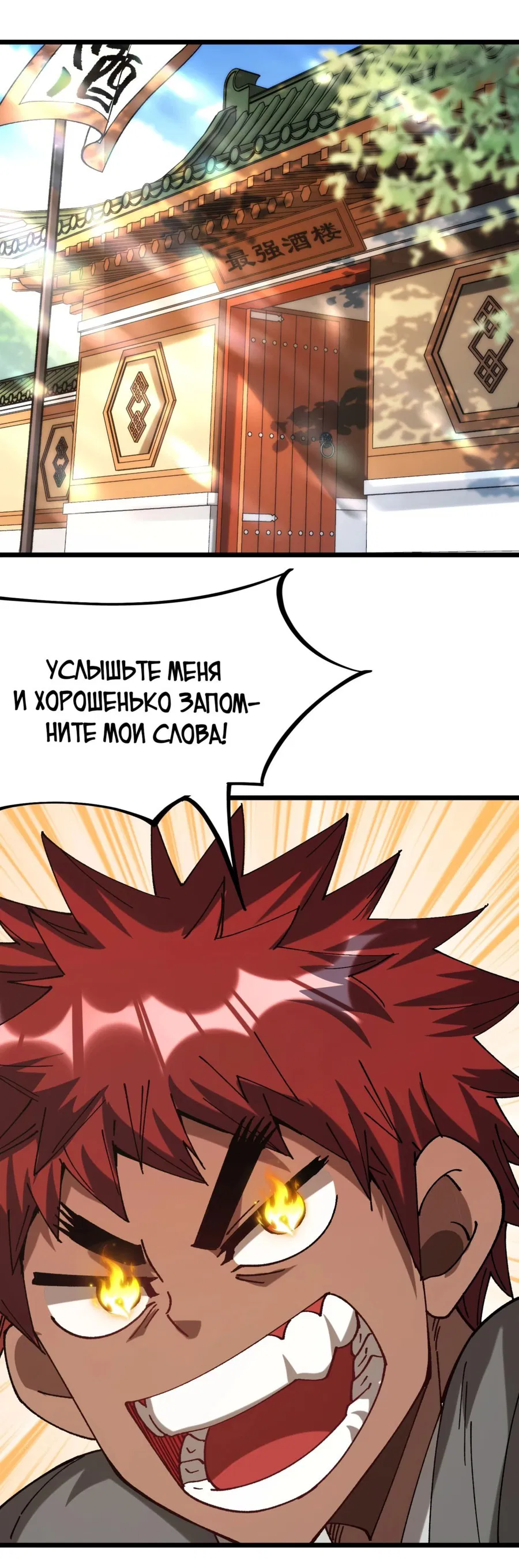 Манга Я неудачник, которому приходится полагаться на своих учеников, чтобы выжить! - Глава 35 Страница 9