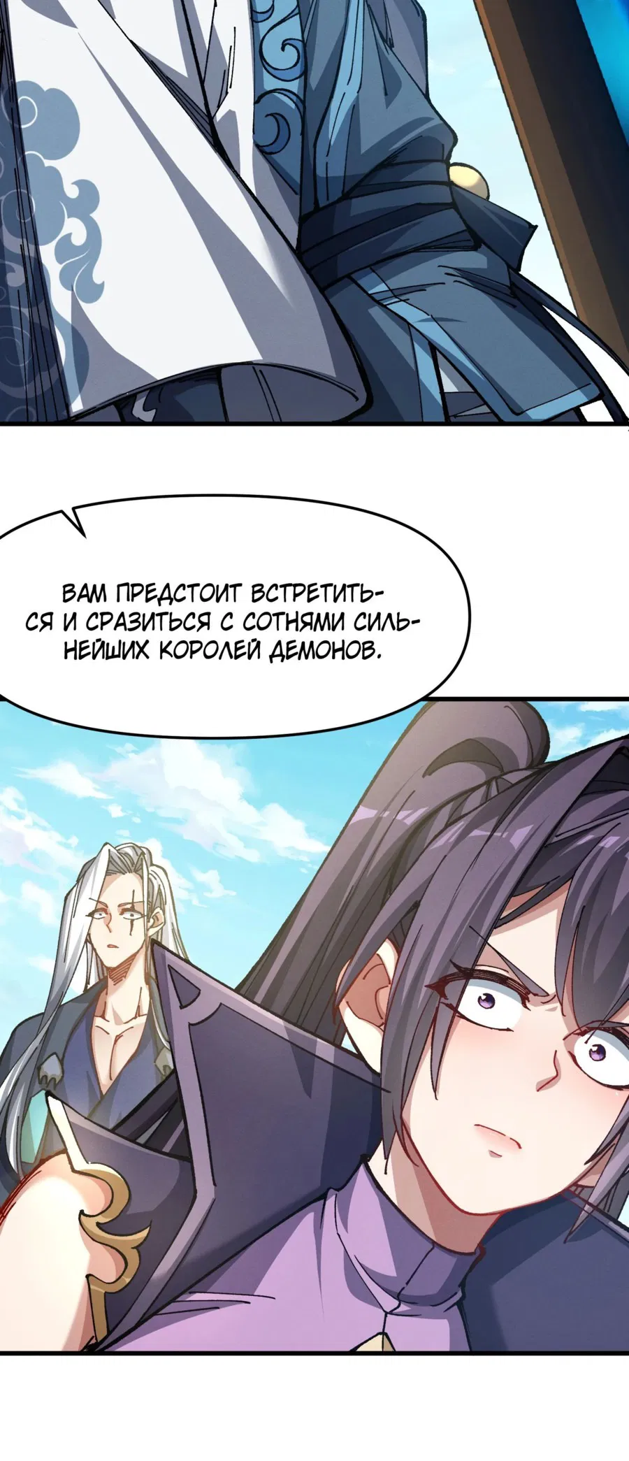 Манга Я неудачник, которому приходится полагаться на своих учеников, чтобы выжить! - Глава 34 Страница 5