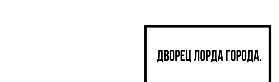 Манга Я неудачник, которому приходится полагаться на своих учеников, чтобы выжить! - Глава 34 Страница 19