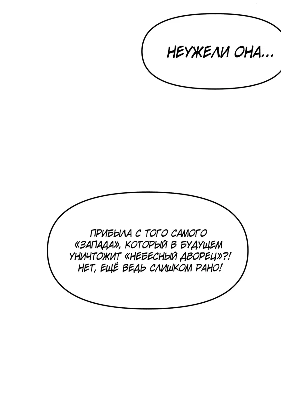 Манга Я неудачник, которому приходится полагаться на своих учеников, чтобы выжить! - Глава 32 Страница 16