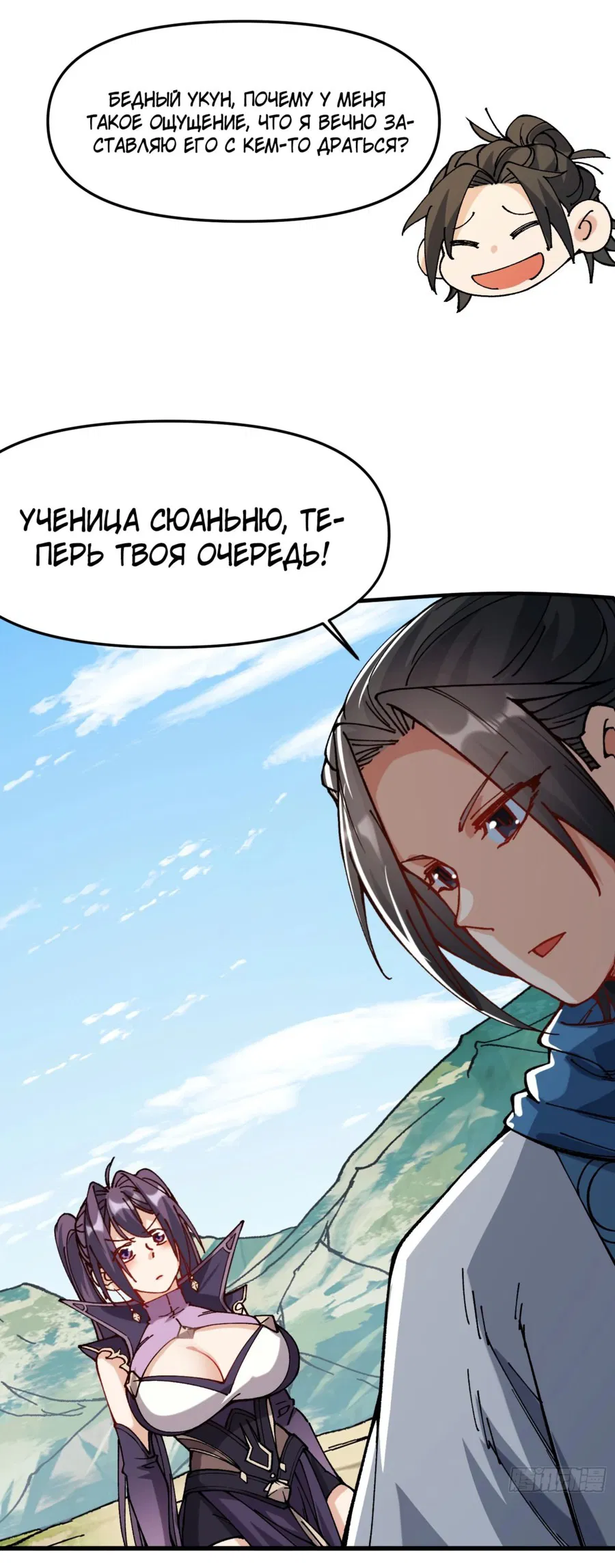 Манга Я неудачник, которому приходится полагаться на своих учеников, чтобы выжить! - Глава 30 Страница 46