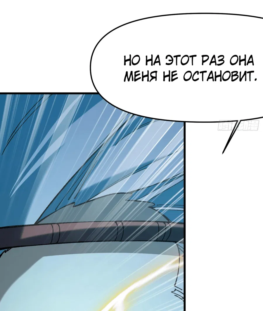 Манга Я неудачник, которому приходится полагаться на своих учеников, чтобы выжить! - Глава 30 Страница 36