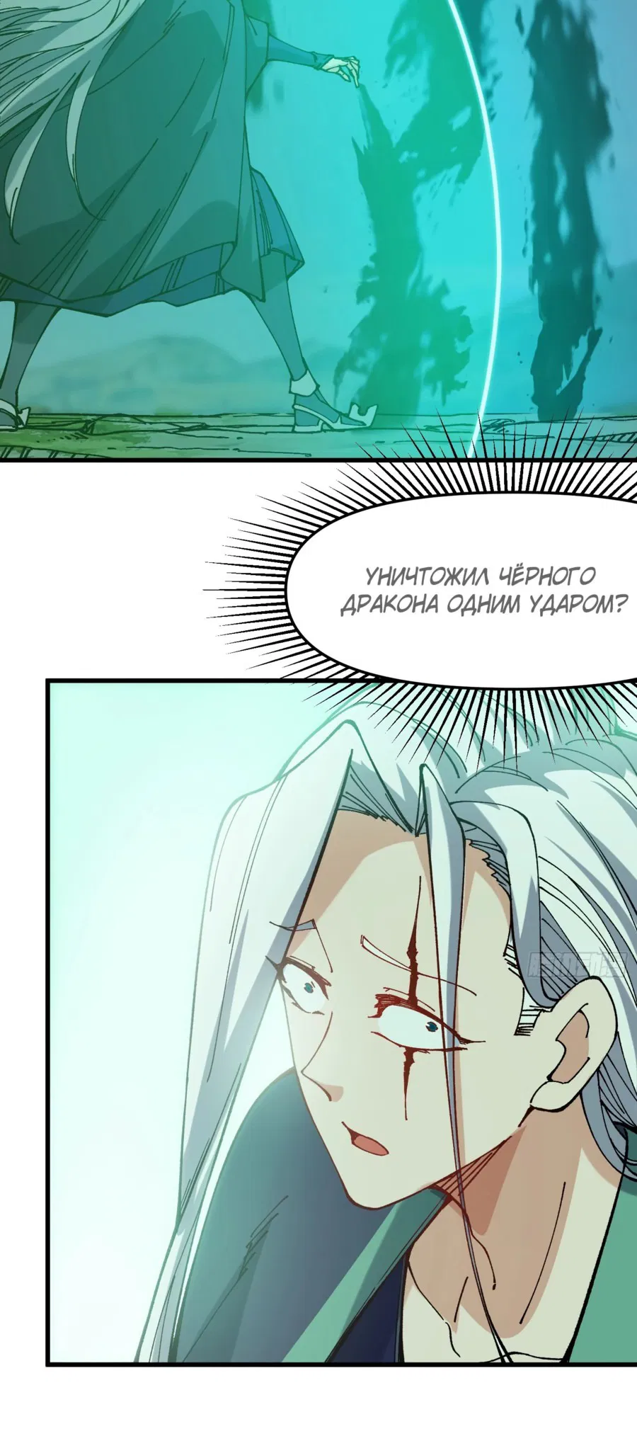 Манга Я неудачник, которому приходится полагаться на своих учеников, чтобы выжить! - Глава 30 Страница 44