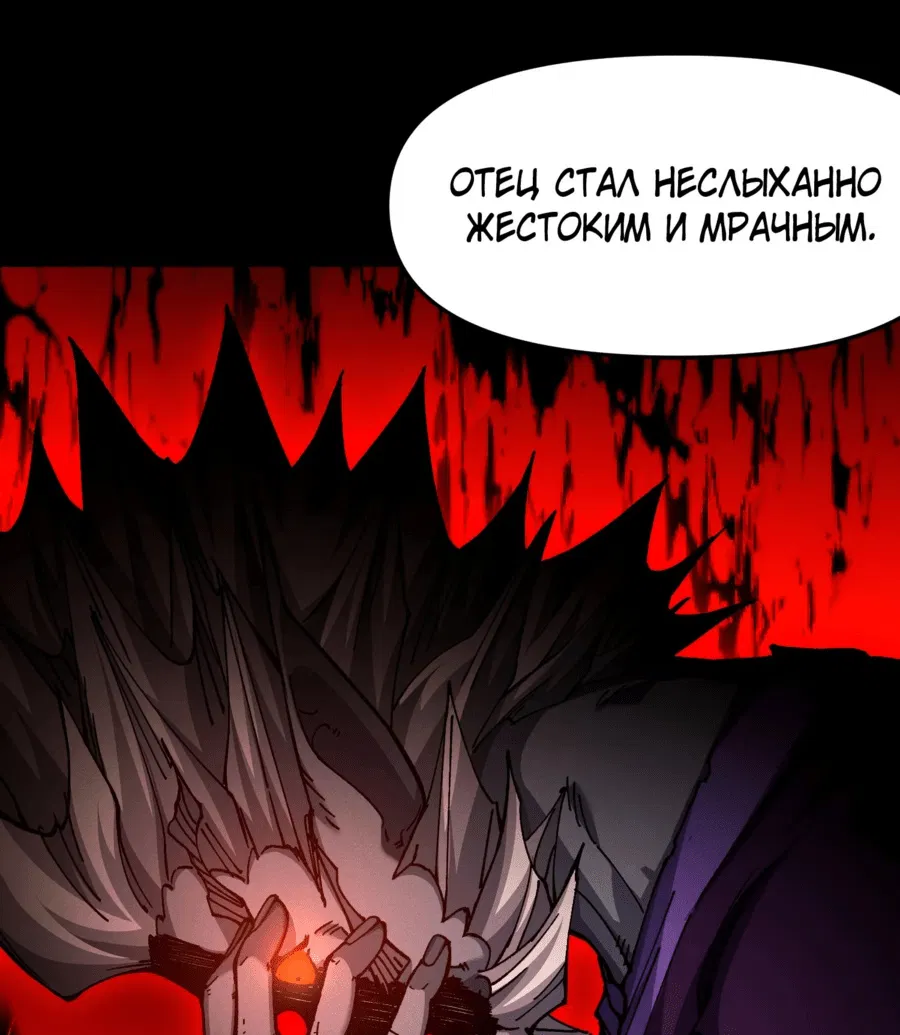 Манга Я неудачник, которому приходится полагаться на своих учеников, чтобы выжить! - Глава 27 Страница 1