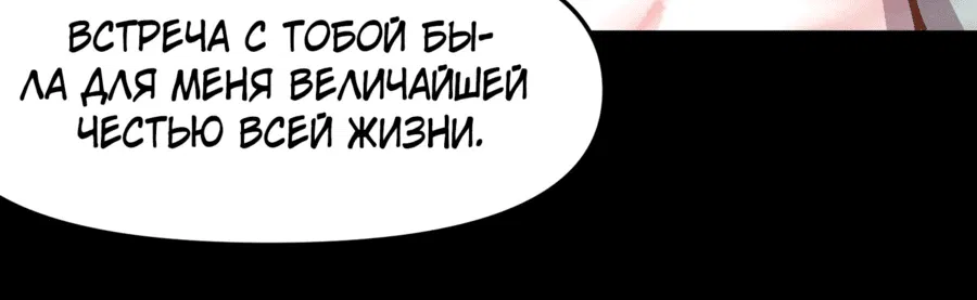 Манга Я неудачник, которому приходится полагаться на своих учеников, чтобы выжить! - Глава 27 Страница 31