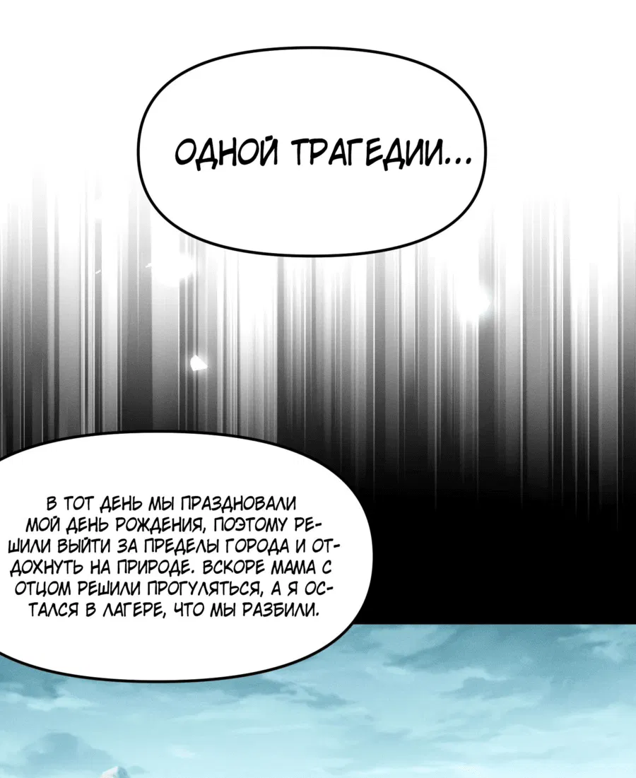 Манга Я неудачник, которому приходится полагаться на своих учеников, чтобы выжить! - Глава 26 Страница 35