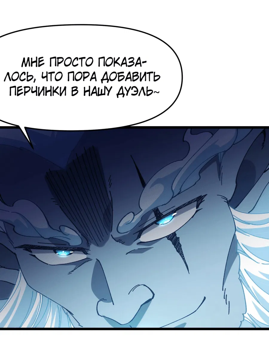Манга Я неудачник, которому приходится полагаться на своих учеников, чтобы выжить! - Глава 24 Страница 3