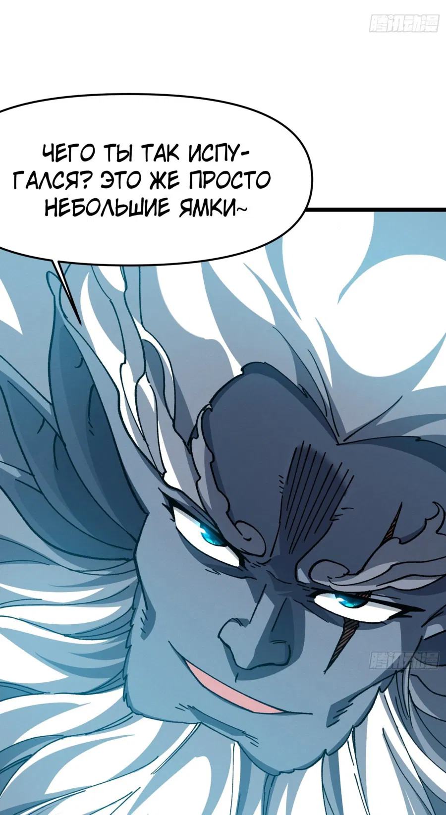 Манга Я неудачник, которому приходится полагаться на своих учеников, чтобы выжить! - Глава 23 Страница 53