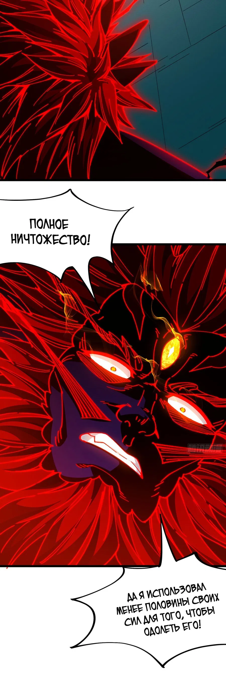 Манга Я неудачник, которому приходится полагаться на своих учеников, чтобы выжить! - Глава 23 Страница 46