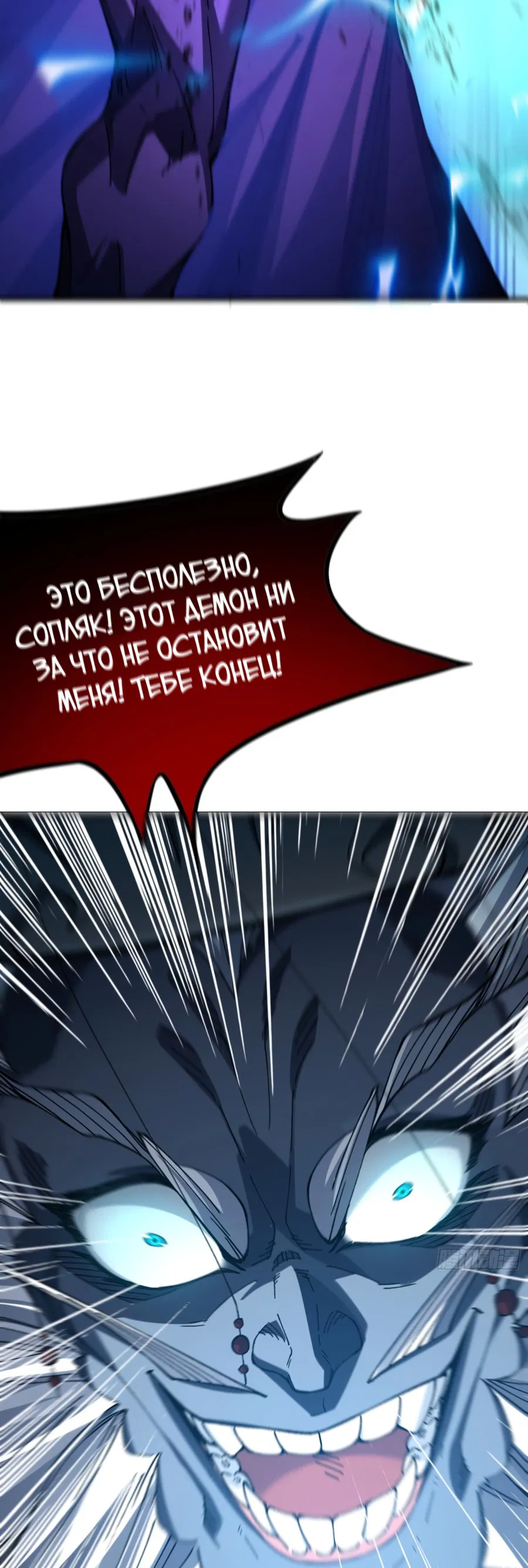Манга Я неудачник, которому приходится полагаться на своих учеников, чтобы выжить! - Глава 22 Страница 37