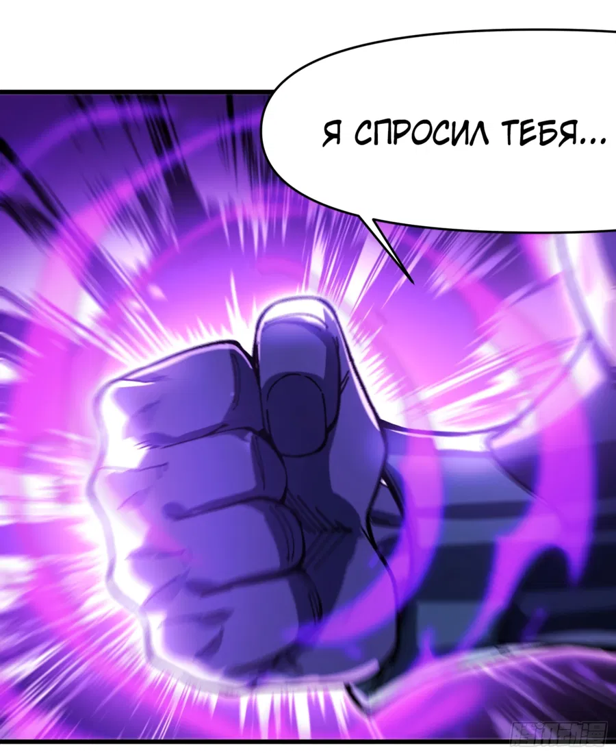 Манга Я неудачник, которому приходится полагаться на своих учеников, чтобы выжить! - Глава 21 Страница 20