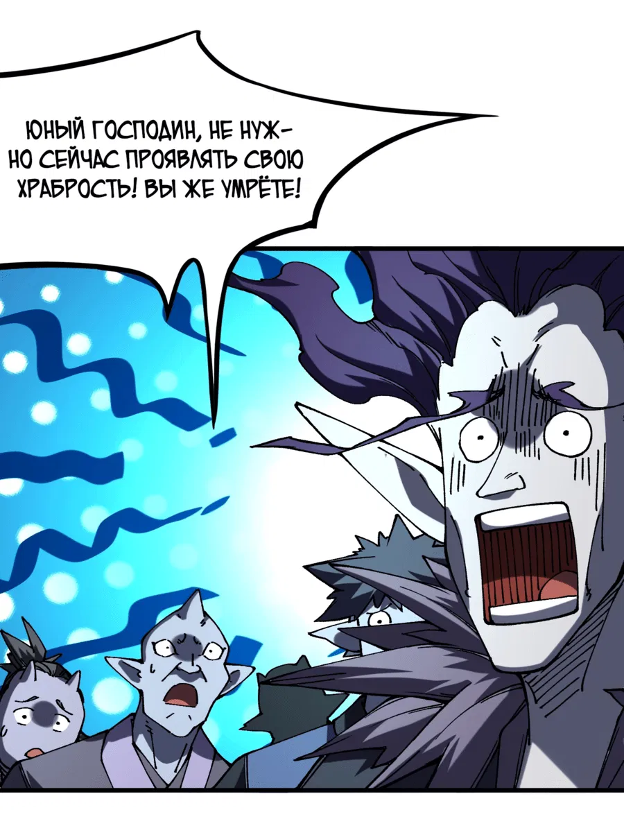 Манга Я неудачник, которому приходится полагаться на своих учеников, чтобы выжить! - Глава 21 Страница 37