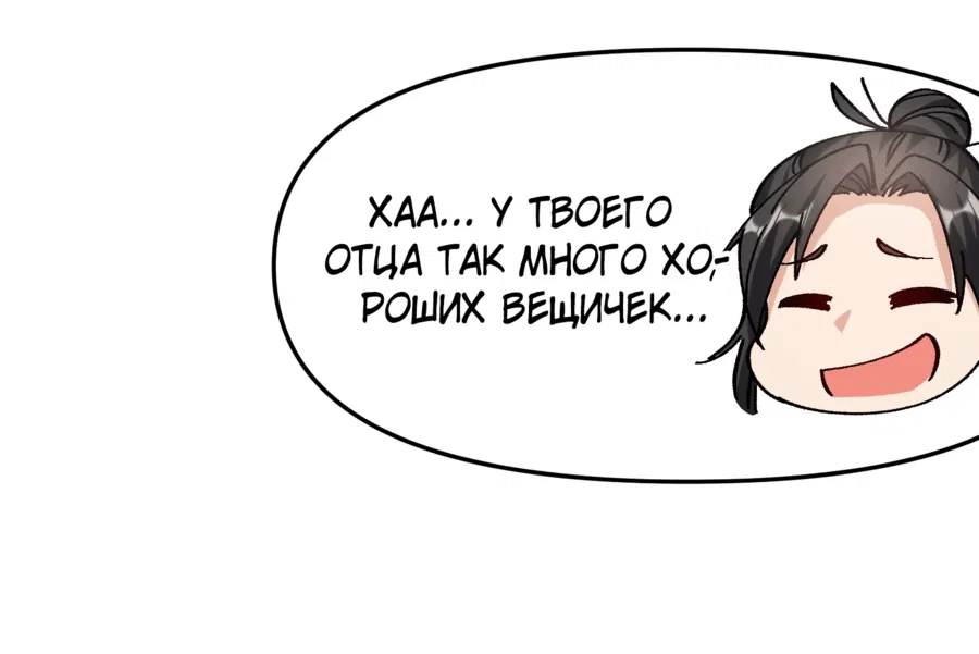 Манга Я неудачник, которому приходится полагаться на своих учеников, чтобы выжить! - Глава 20 Страница 18