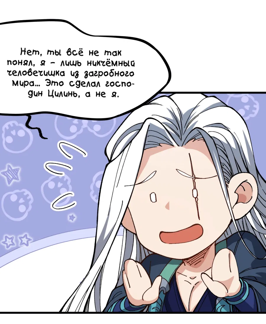 Манга Я неудачник, которому приходится полагаться на своих учеников, чтобы выжить! - Глава 19 Страница 21
