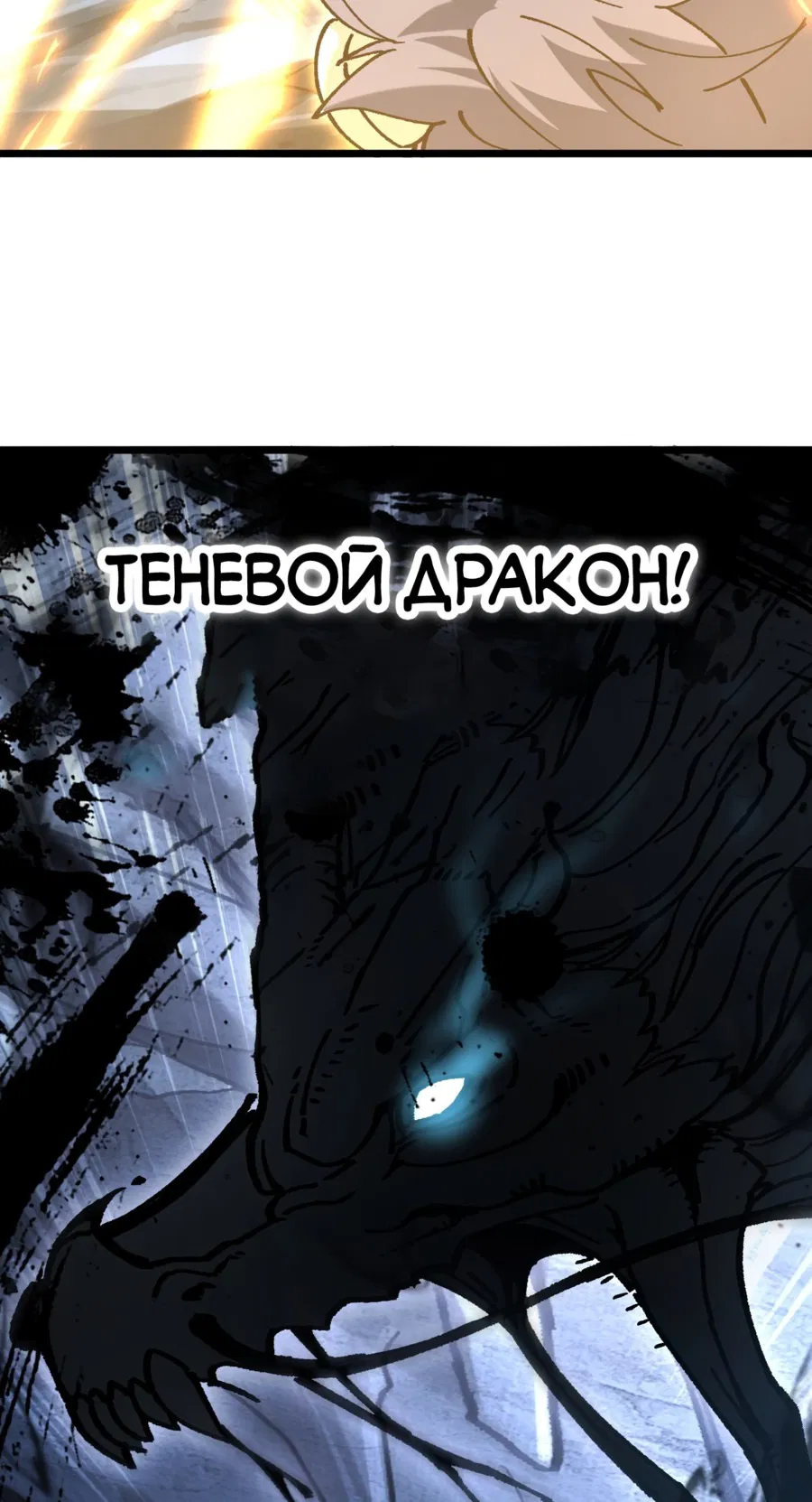 Манга Я неудачник, которому приходится полагаться на своих учеников, чтобы выжить! - Глава 19 Страница 36