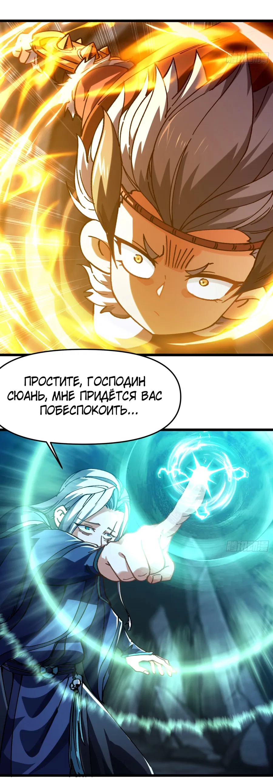 Манга Я неудачник, которому приходится полагаться на своих учеников, чтобы выжить! - Глава 19 Страница 41