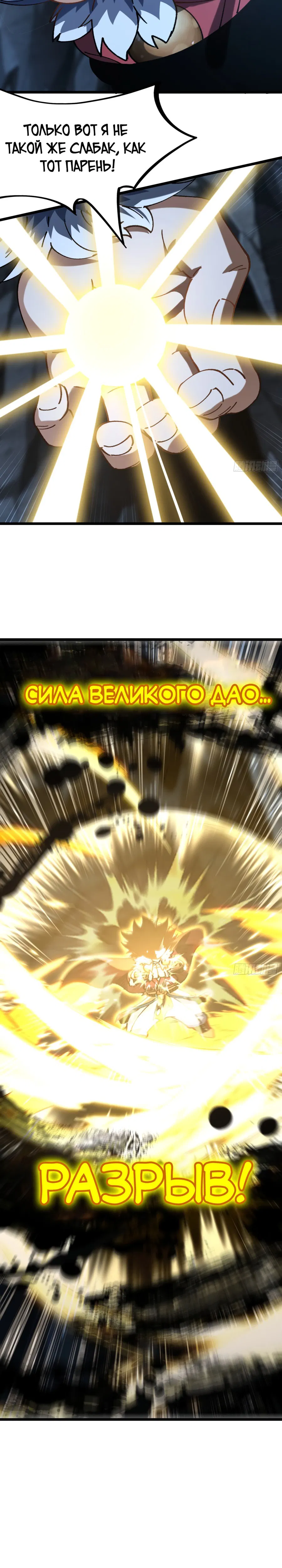 Манга Я неудачник, которому приходится полагаться на своих учеников, чтобы выжить! - Глава 19 Страница 39