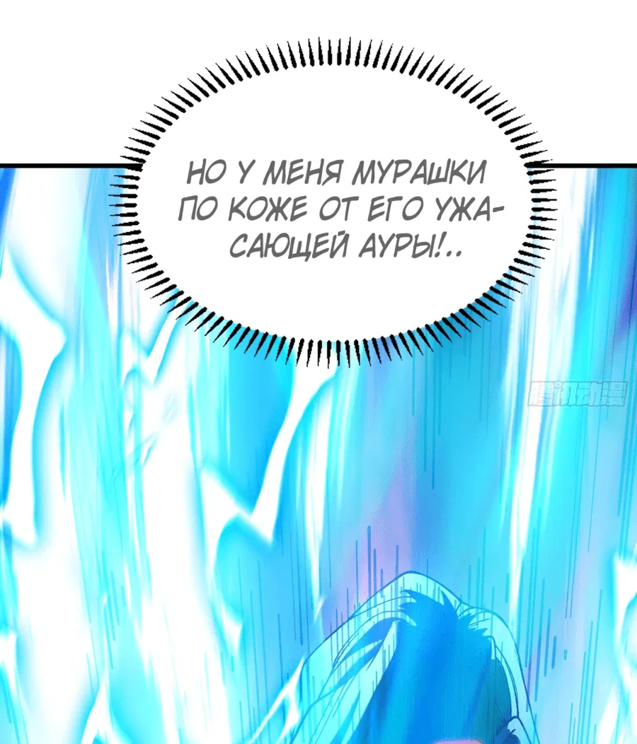 Манга Я неудачник, которому приходится полагаться на своих учеников, чтобы выжить! - Глава 19 Страница 7