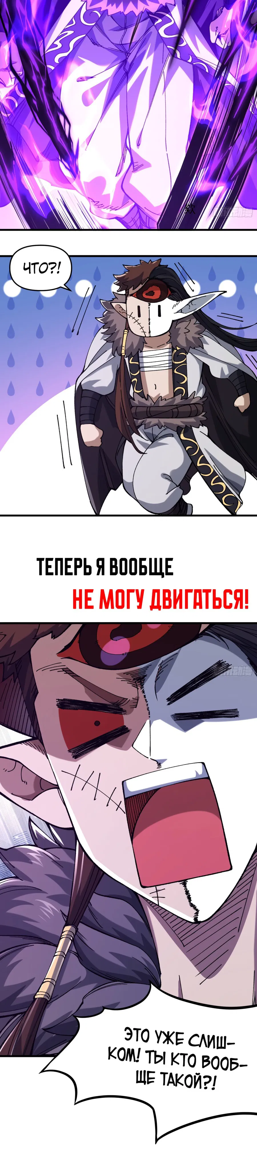 Манга Я неудачник, которому приходится полагаться на своих учеников, чтобы выжить! - Глава 19 Страница 19