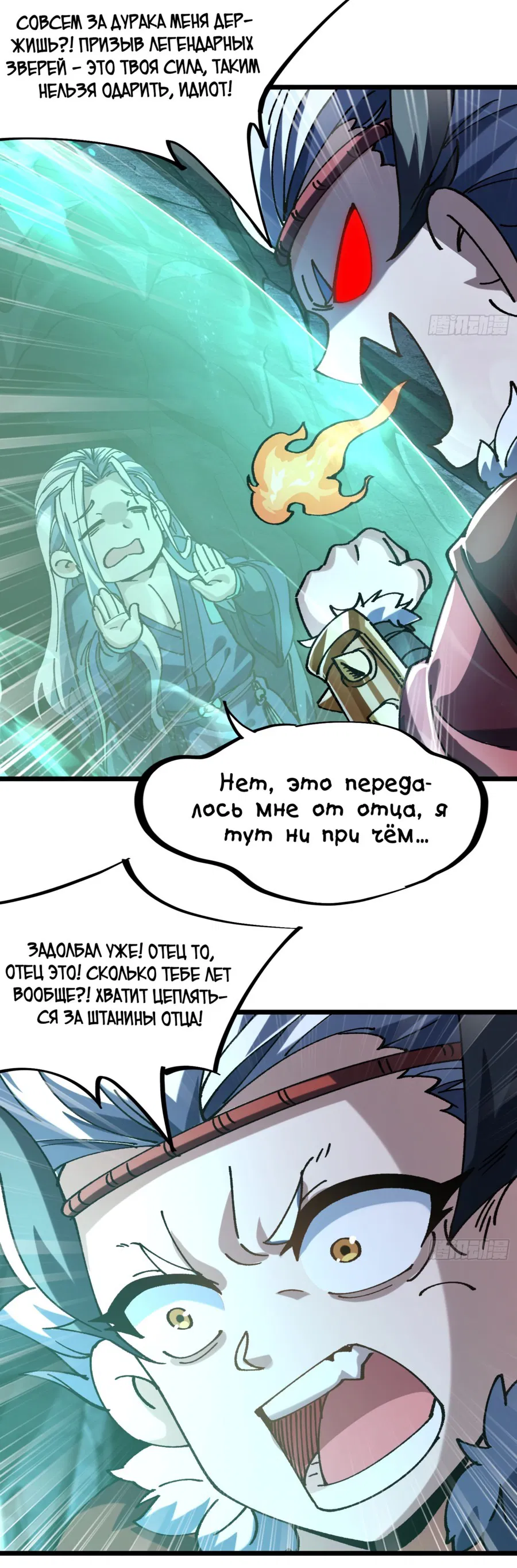 Манга Я неудачник, которому приходится полагаться на своих учеников, чтобы выжить! - Глава 19 Страница 50
