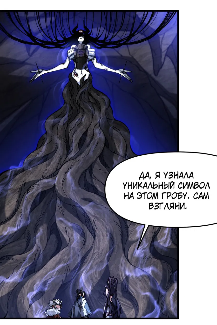 Манга Я неудачник, которому приходится полагаться на своих учеников, чтобы выжить! - Глава 18 Страница 2