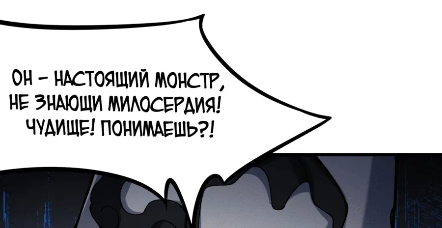 Манга Я неудачник, которому приходится полагаться на своих учеников, чтобы выжить! - Глава 18 Страница 12