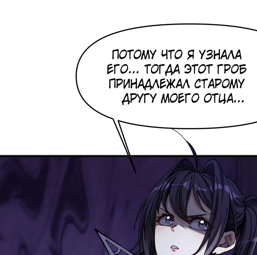 Манга Я неудачник, которому приходится полагаться на своих учеников, чтобы выжить! - Глава 17 Страница 42