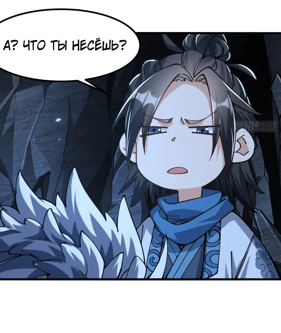 Манга Я неудачник, которому приходится полагаться на своих учеников, чтобы выжить! - Глава 16 Страница 45