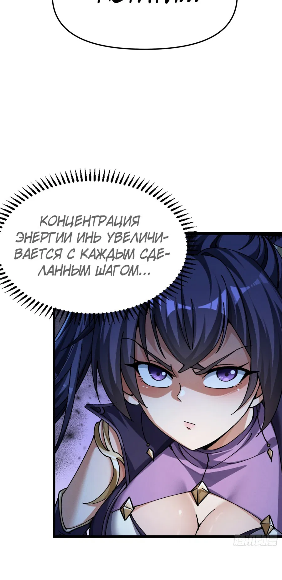 Манга Я неудачник, которому приходится полагаться на своих учеников, чтобы выжить! - Глава 15 Страница 22