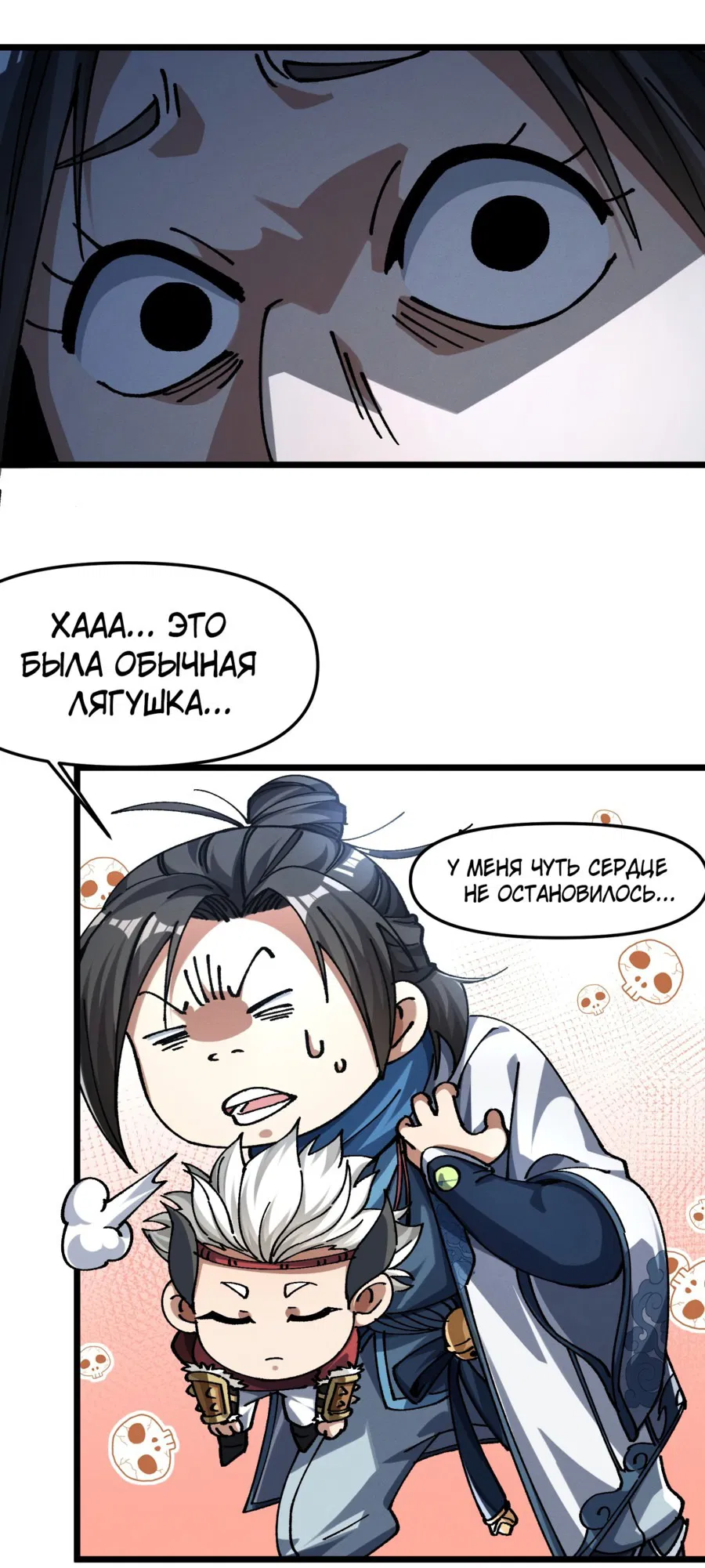 Манга Я неудачник, которому приходится полагаться на своих учеников, чтобы выжить! - Глава 15 Страница 26