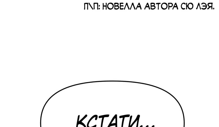 Манга Я неудачник, которому приходится полагаться на своих учеников, чтобы выжить! - Глава 15 Страница 21
