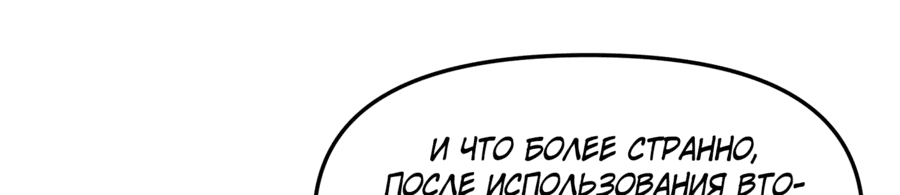 Манга Я неудачник, которому приходится полагаться на своих учеников, чтобы выжить! - Глава 14 Страница 51