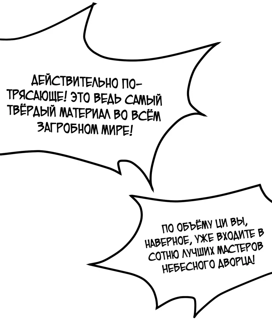 Манга Я неудачник, которому приходится полагаться на своих учеников, чтобы выжить! - Глава 14 Страница 10