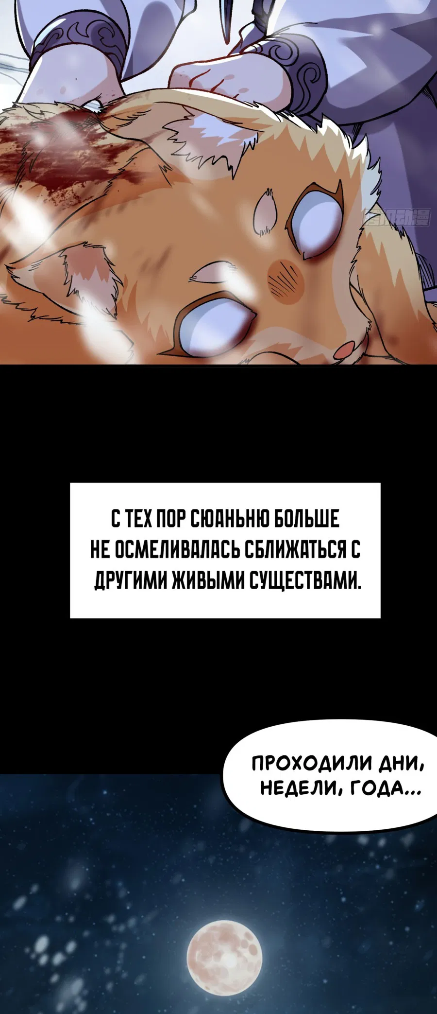 Манга Я неудачник, которому приходится полагаться на своих учеников, чтобы выжить! - Глава 13 Страница 26