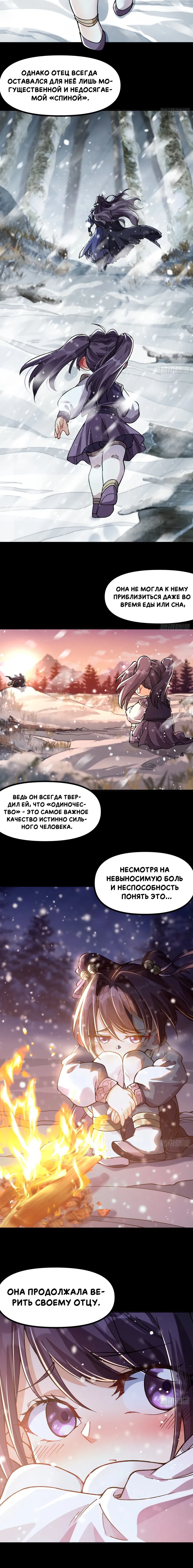 Манга Я неудачник, которому приходится полагаться на своих учеников, чтобы выжить! - Глава 13 Страница 10