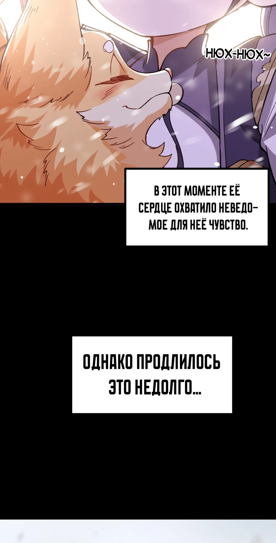 Манга Я неудачник, которому приходится полагаться на своих учеников, чтобы выжить! - Глава 13 Страница 17