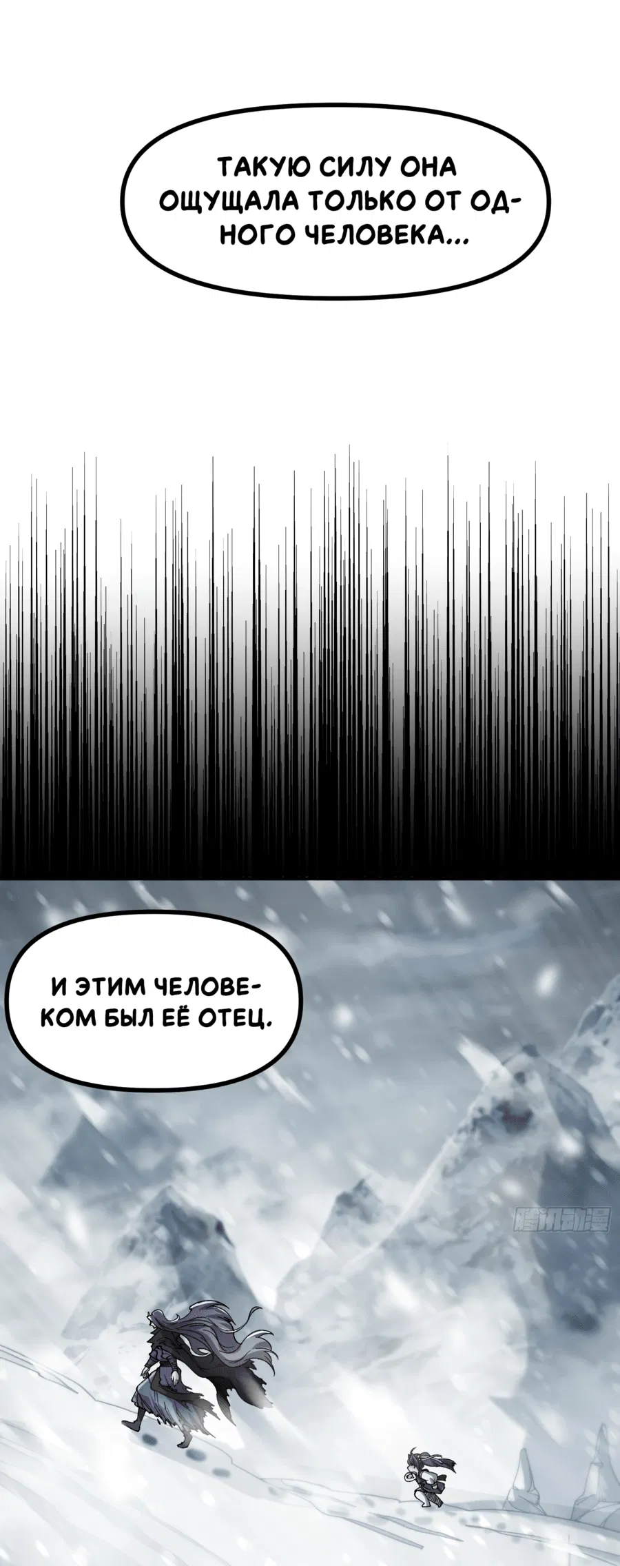 Манга Я неудачник, которому приходится полагаться на своих учеников, чтобы выжить! - Глава 13 Страница 8