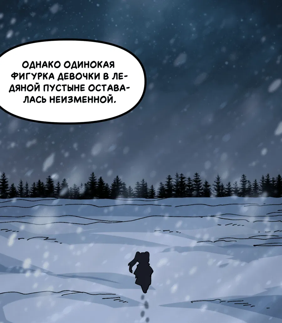 Манга Я неудачник, которому приходится полагаться на своих учеников, чтобы выжить! - Глава 13 Страница 27