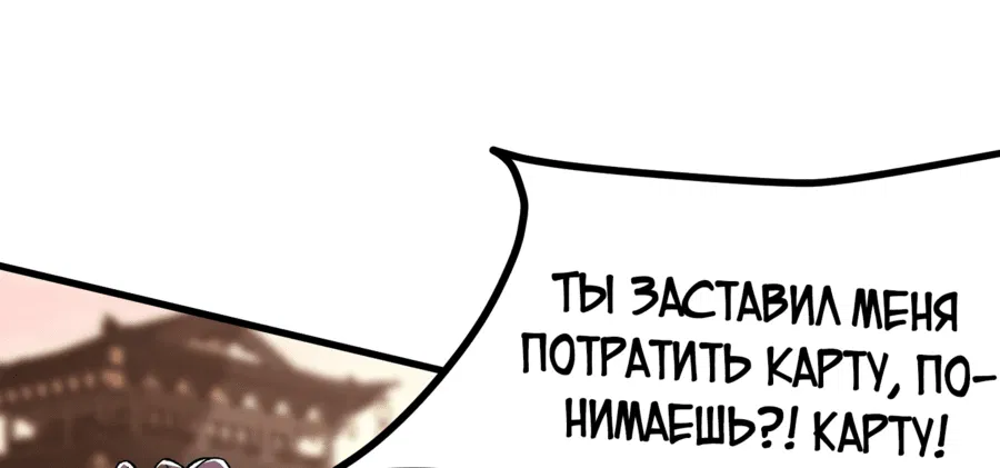 Манга Я неудачник, которому приходится полагаться на своих учеников, чтобы выжить! - Глава 13 Страница 36