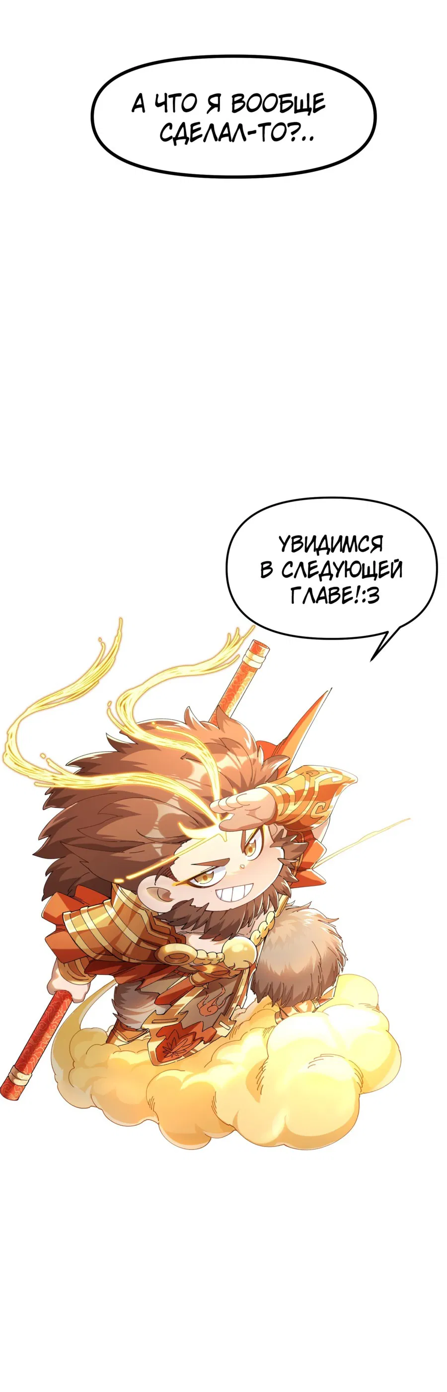 Манга Я неудачник, которому приходится полагаться на своих учеников, чтобы выжить! - Глава 13 Страница 46