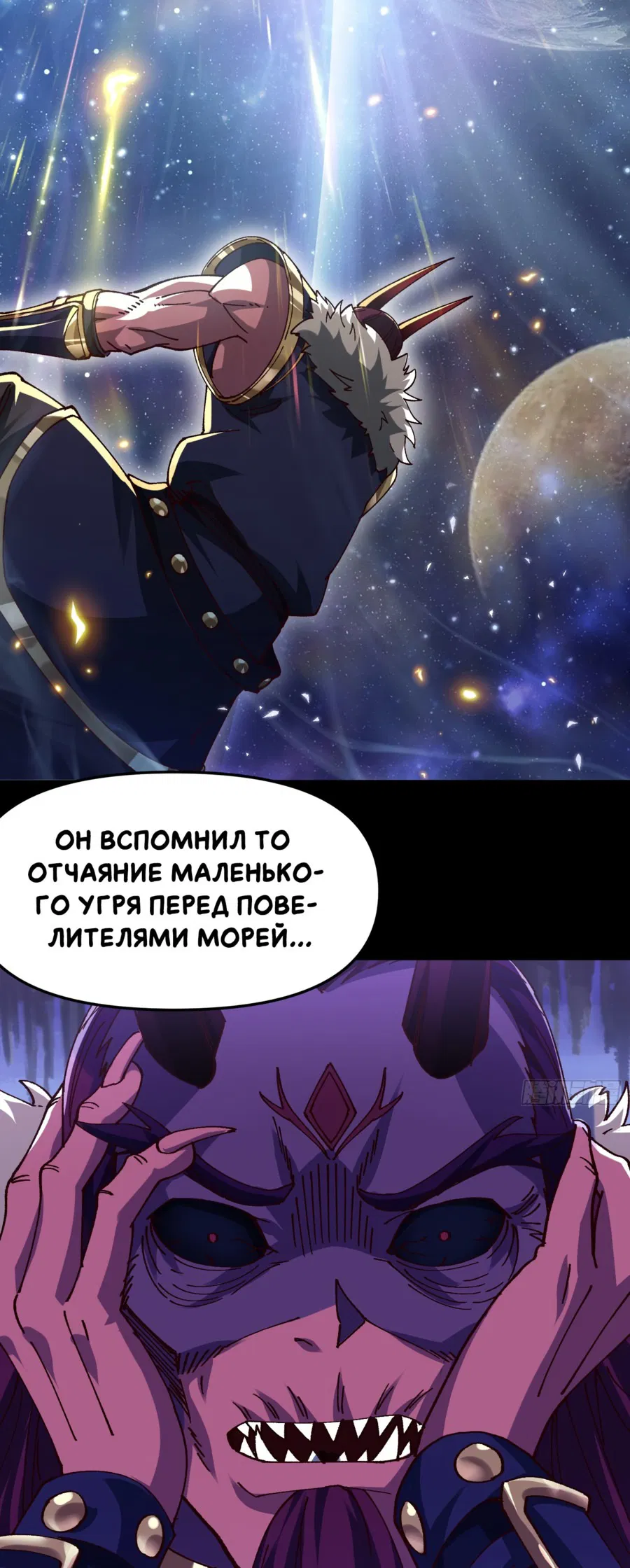 Манга Я неудачник, которому приходится полагаться на своих учеников, чтобы выжить! - Глава 12 Страница 56