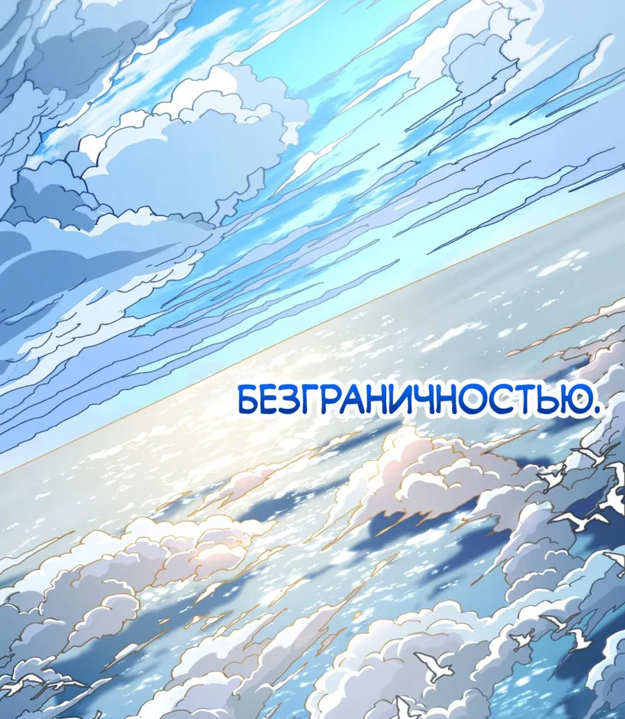 Манга Я неудачник, которому приходится полагаться на своих учеников, чтобы выжить! - Глава 12 Страница 51