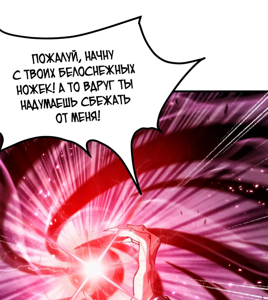 Манга Я неудачник, которому приходится полагаться на своих учеников, чтобы выжить! - Глава 12 Страница 6