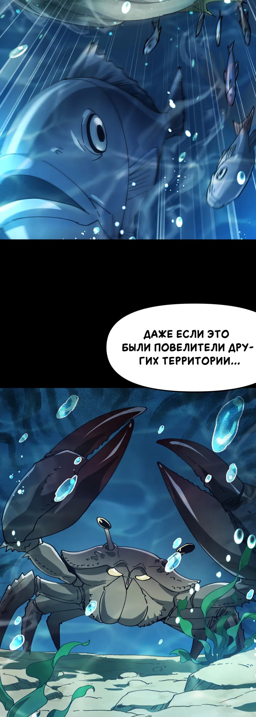 Манга Я неудачник, которому приходится полагаться на своих учеников, чтобы выжить! - Глава 12 Страница 44