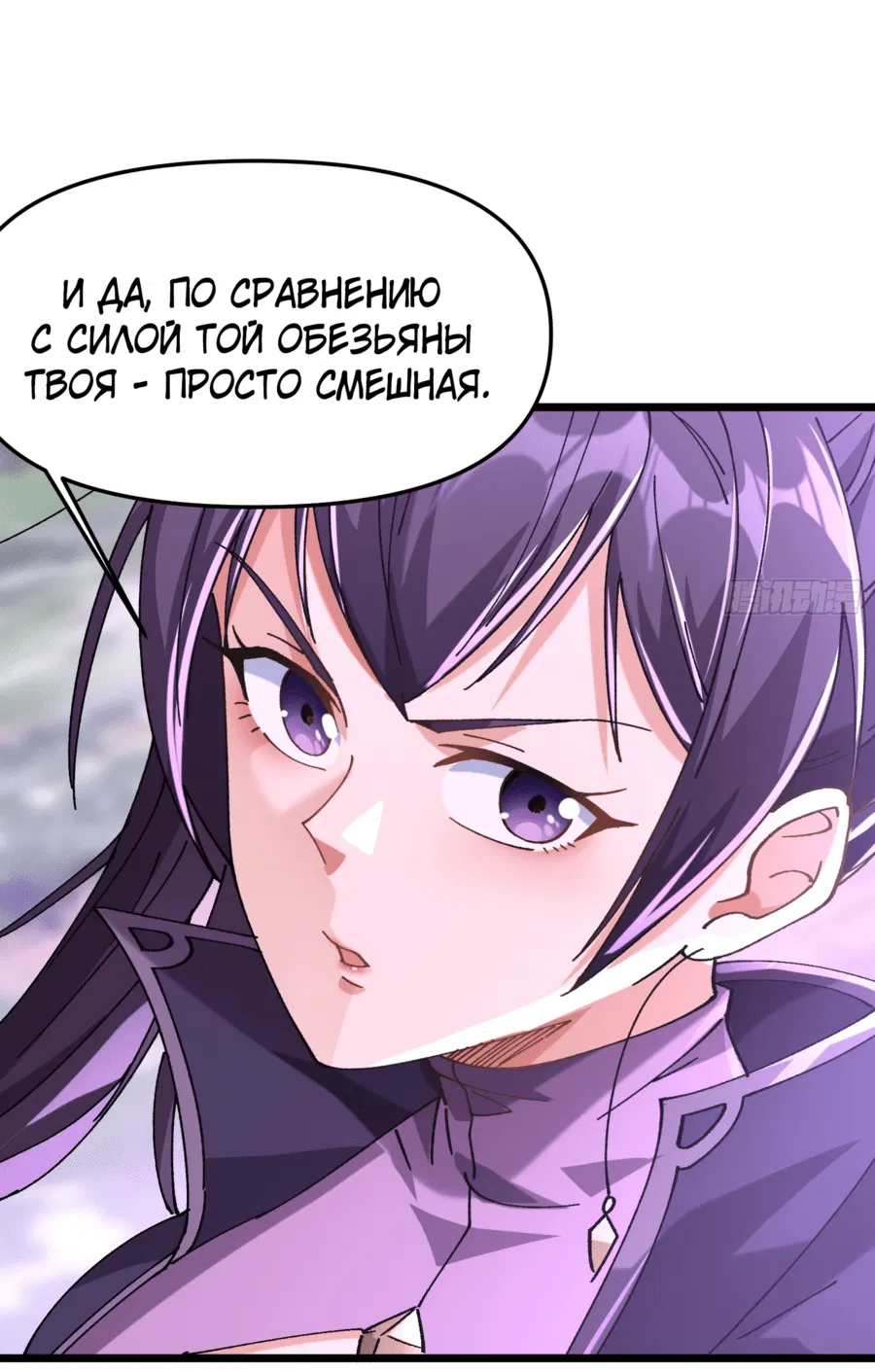 Манга Я неудачник, которому приходится полагаться на своих учеников, чтобы выжить! - Глава 10 Страница 11